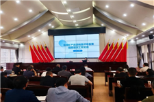 云南省自然资源厅召开省级矿产资源储量评审备案提质增效专题培训会议