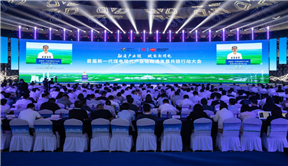 首届新一代煤电现代产业链融通发展共链行动大会在内蒙古召开