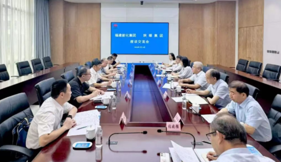 福建能化集团与陕煤集团座谈交流