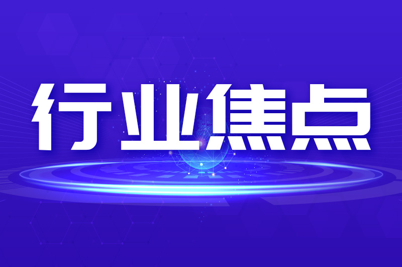国家矿山安监局：坚持“时时放心不下”，全力筑牢矿山安全防线