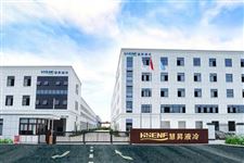 液冷新高度，慧昇创未来！全栈产品矩阵＋一站式解决方案，慧昇助力AI算力“冷静”释放